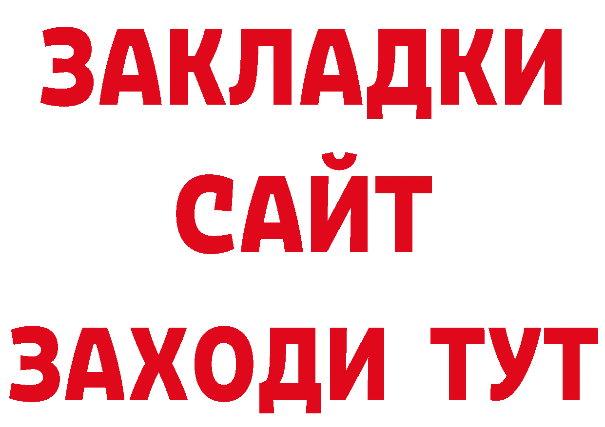 Магазины продажи наркотиков площадка какой сайт Николаевск-на-Амуре